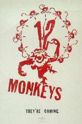 十二猴子在线观看免费完整版