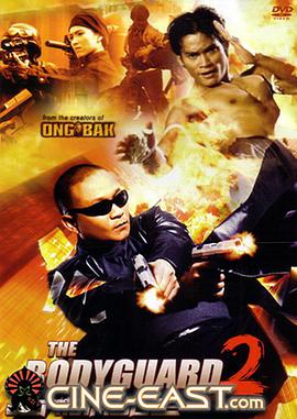 电影《曼谷保镖2》在线观看
