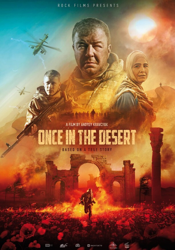 沙漠往事电影完整版免费在线观看